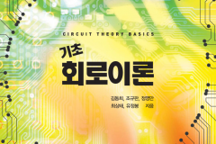기초회로이론_res